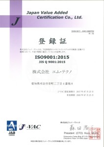 ISO登録書-01