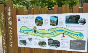 雄川の滝　観光案内