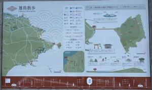 雄島案内板