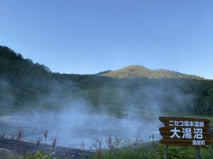 ニセコ大湯沼